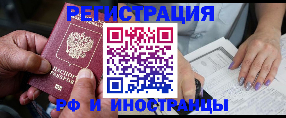 временная регистрация для всех в Карабаново