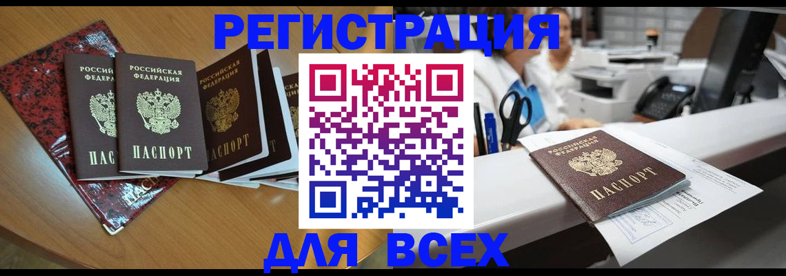 временная прописка в Карабаново